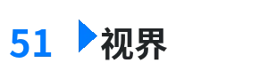 51视界 - 美好柚伽 综合内容门户Logo